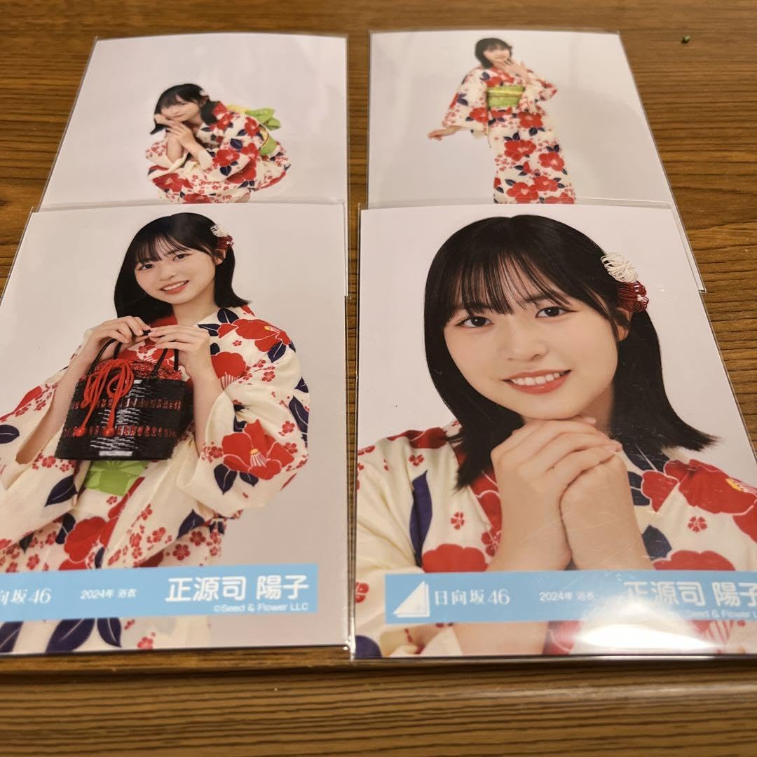 日向坂46 正源司陽子 生写真 2024年浴衣 直筆サイン ヒキ