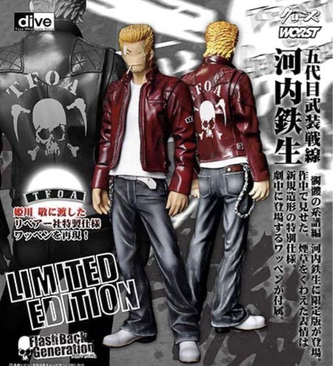 クローズ&WORST 河内 鉄生 フィギュア 武装戦線 dive ストア クローズ