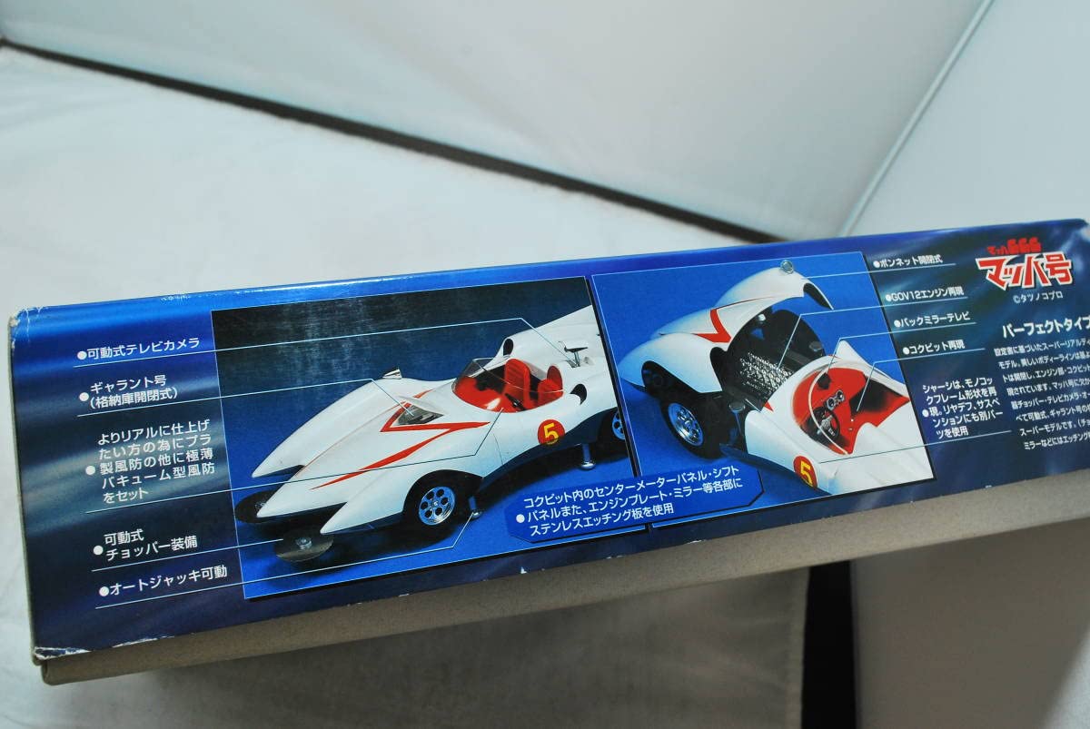 スピードレーサーマッハ号 1/24 ☆スピードレーサーマッハ号!! 1/24