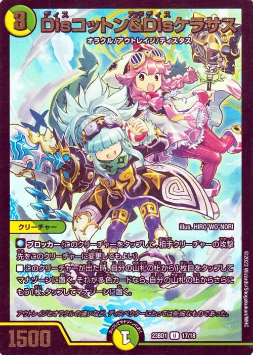 最安値】 Dis コットン Dis ケラサス プロモ 4枚セット Amazon.co.jp