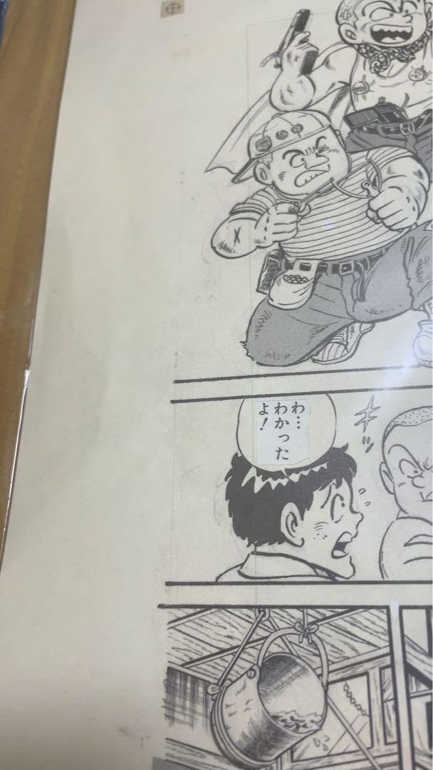 こち亀展複製原稿お化け煙突が消えた日 こちら葛飾区亀有公園前派出所