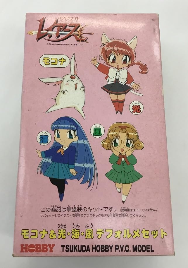 レイアース マジックナイトコレクション フィギュア モコナ キーホルダー