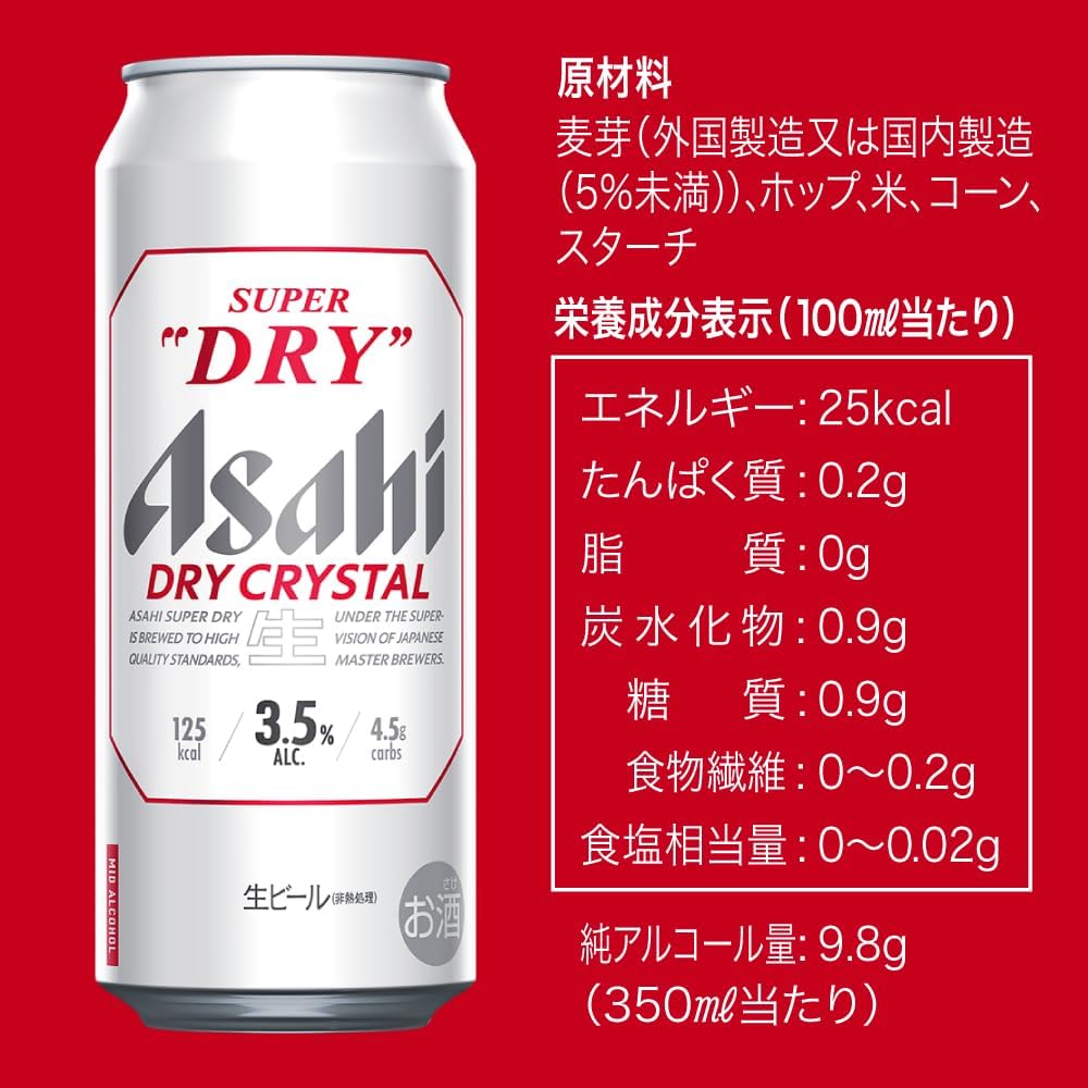 Amazon.co.jp: 【研ぎ澄まされた、輝くうまさ】アサヒスーパードライ