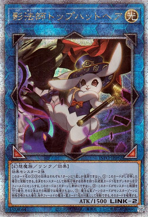 影法師トップハットヘア ハーフ プレイマット 影法師トップハットヘア