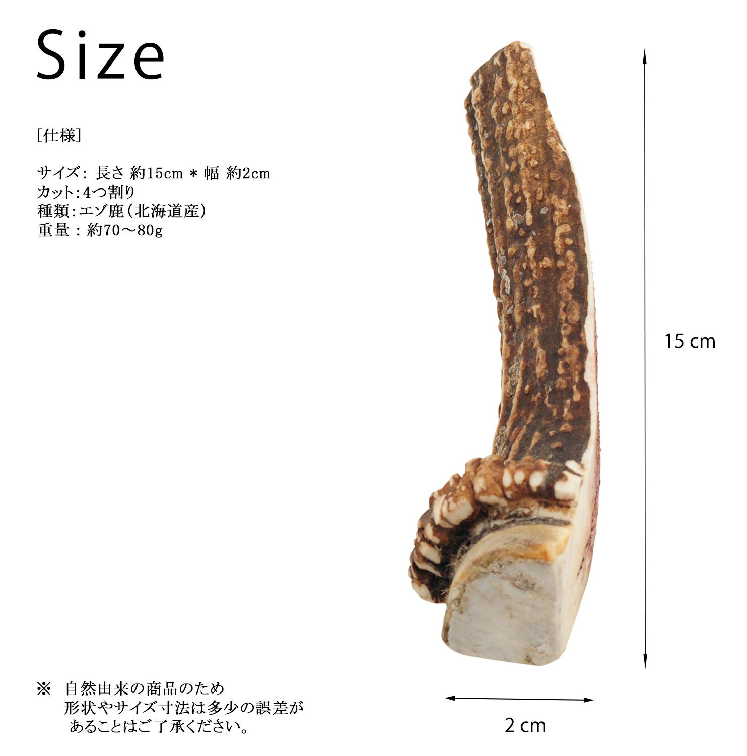 鹿の角 デンタルケア用品 複数個セット