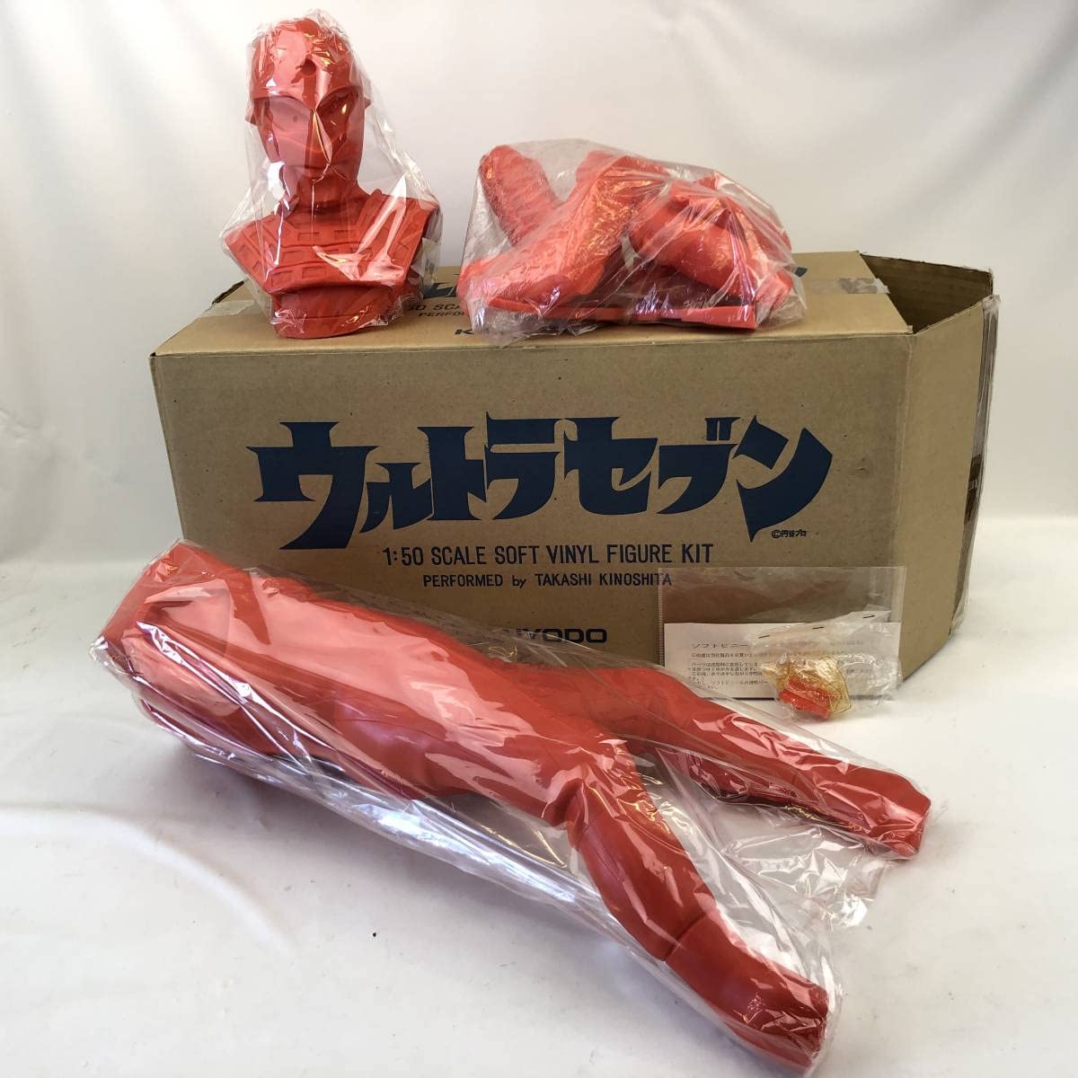 セール中 海洋堂 ハイパーソフビ 1/50 ウルトラセブン ウルトラセブン