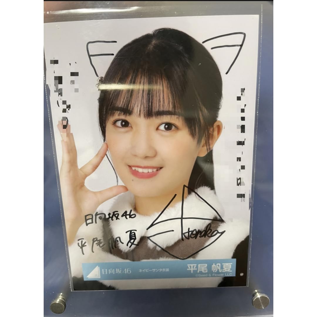 日向坂46 大田美月 ハピマジサンタ衣装 直筆サイン入り生写真 日向坂46