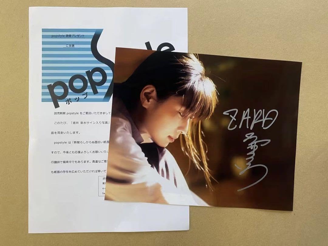 ☆ZARD 坂井泉水 直筆「お皿 2枚」 美品】直筆サイン/ZARD,坂井泉水/