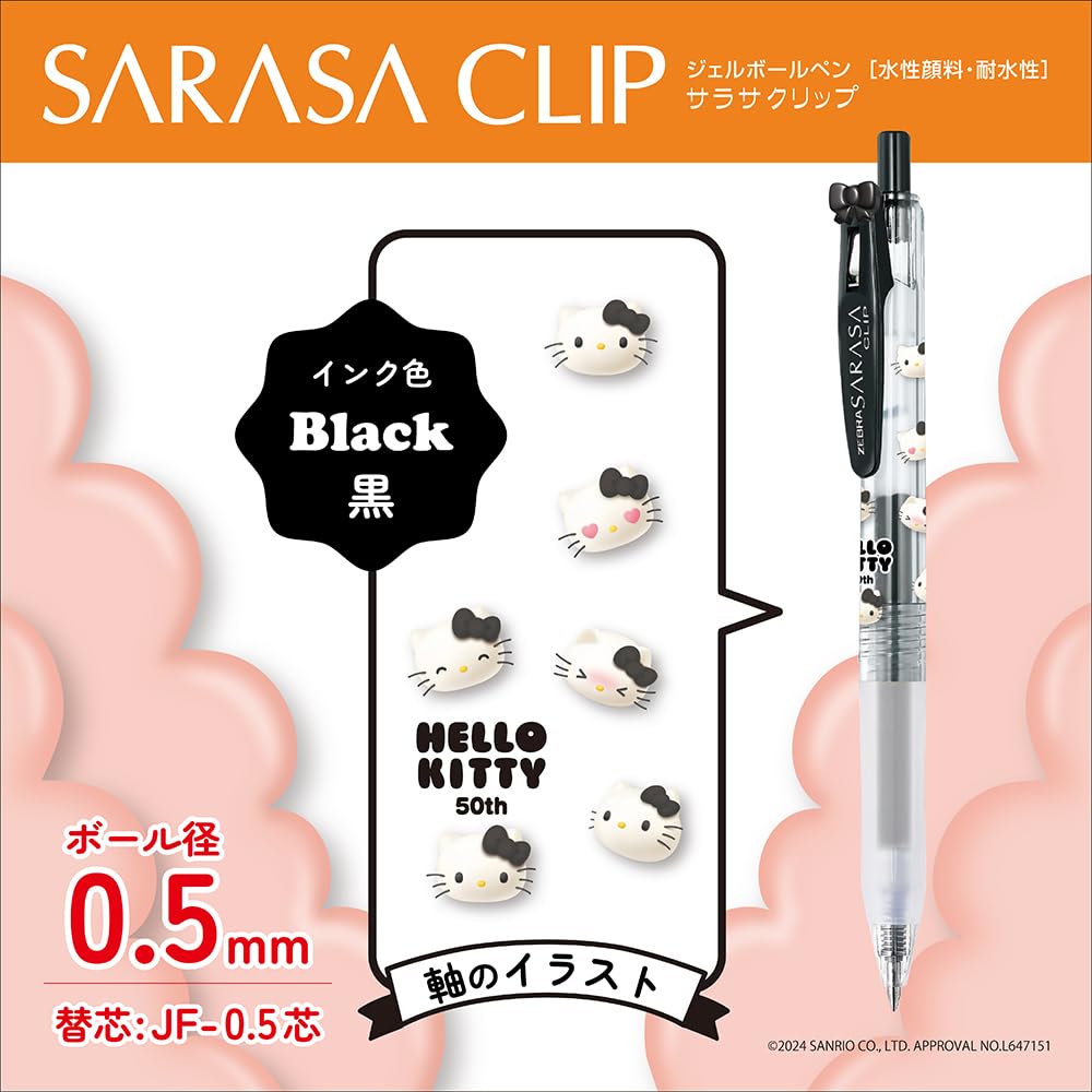 貴重！限定 SARASAボールペン サンリオコラボ キティ 姫路城 5本セット