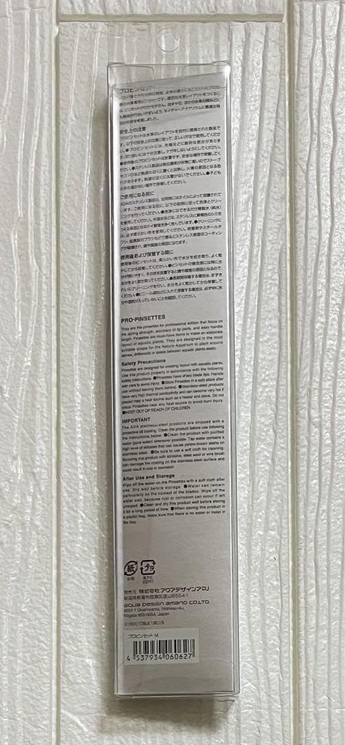 ADA アマノ 20周年限定 プロピンセット XL ブラック レア プロ