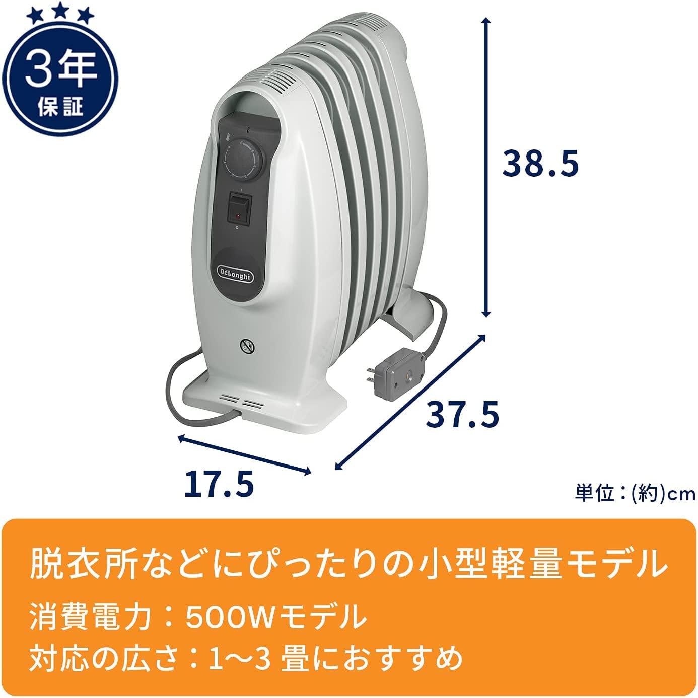 デロンギ オイルヒーターDeLonghi NJ0505E DeLonghi NJ0505E オイル