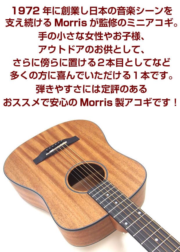 Amazon | モーリス ミニギター MORRIS LA-011 MH ミニ