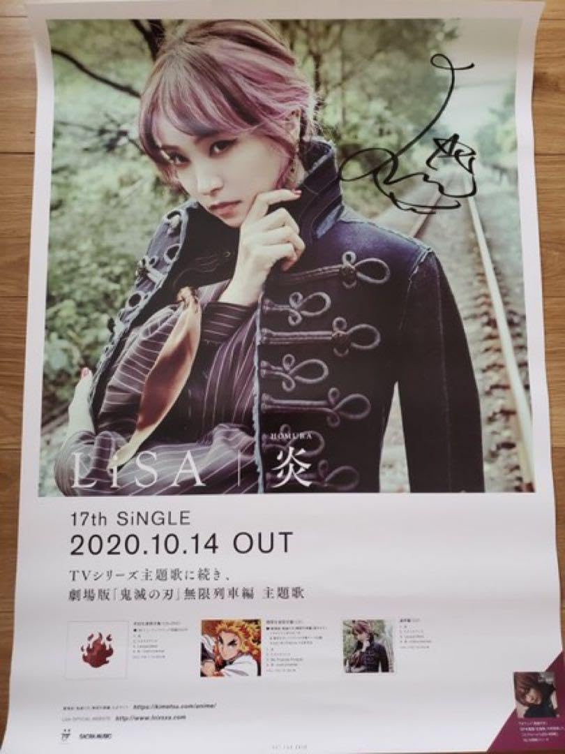 非売品・貴重】LISA x HELLCATPUNKS サイン入りポスター 非売品・貴重