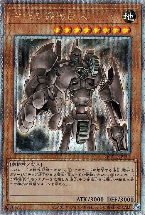 遊戯王OCG 古代の機械巨人 PSA 10 遊戯王OCG 古代の機械巨人 PSA 10