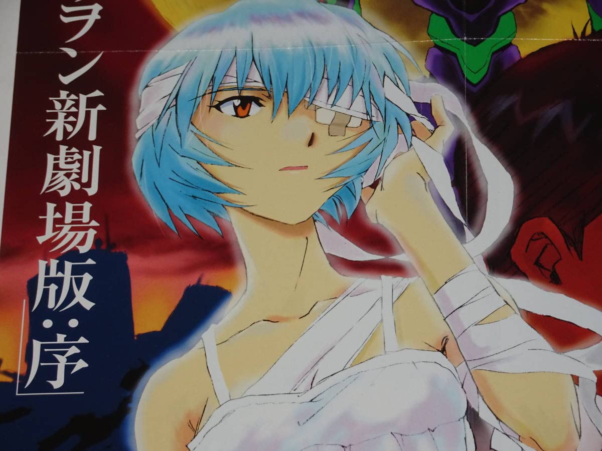新劇場版エヴァンゲリオン序上映フィルム綾波レイ赤い眼