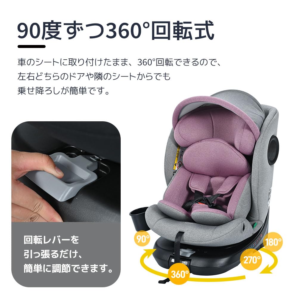 Amazon | BTM チャイルドシート 新生児 ISOFIX 0歳～12歳 360度回転式