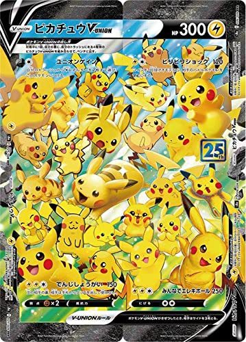 ポケモンカード お誕生日ピカチュウ 25th 25周年 英語 おたんじょうび