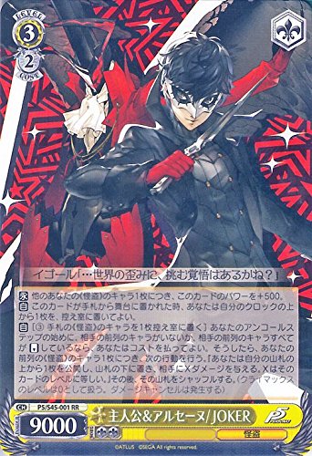 ヴァイスシュヴァルツ WS サイン SP 英語 ペルソナ5 ジョーカー 主人公