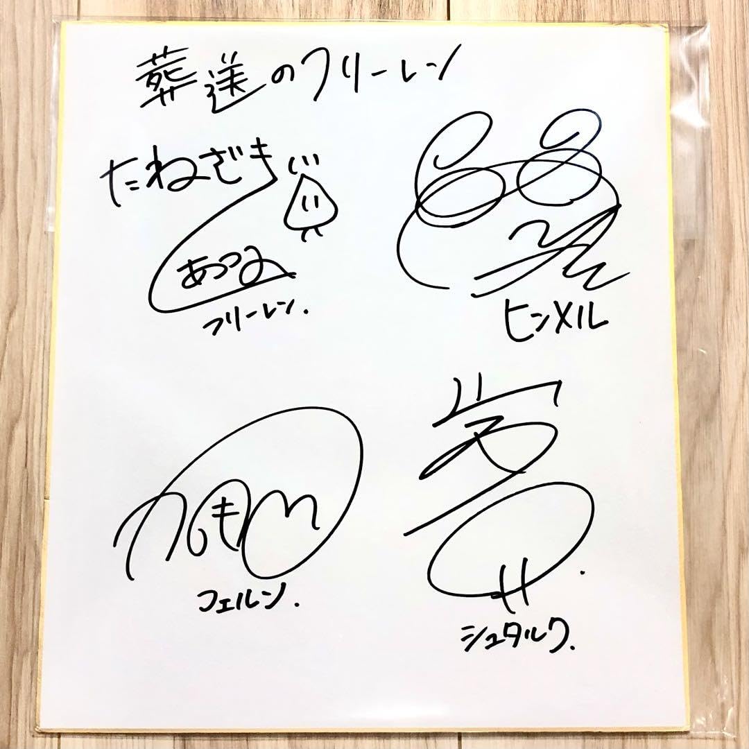 フリーレンサインカード冬の装い フリーレンサインカード冬の装い 2025