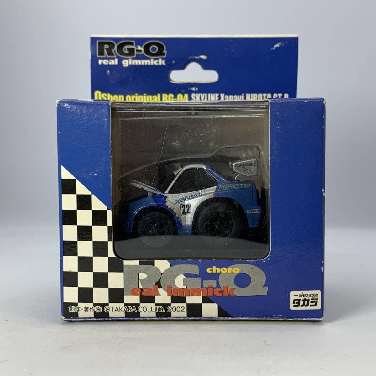 ちびっこチョロQ タツノコチョロQ PART2 マッハGoGoGo 流星号チョロQ