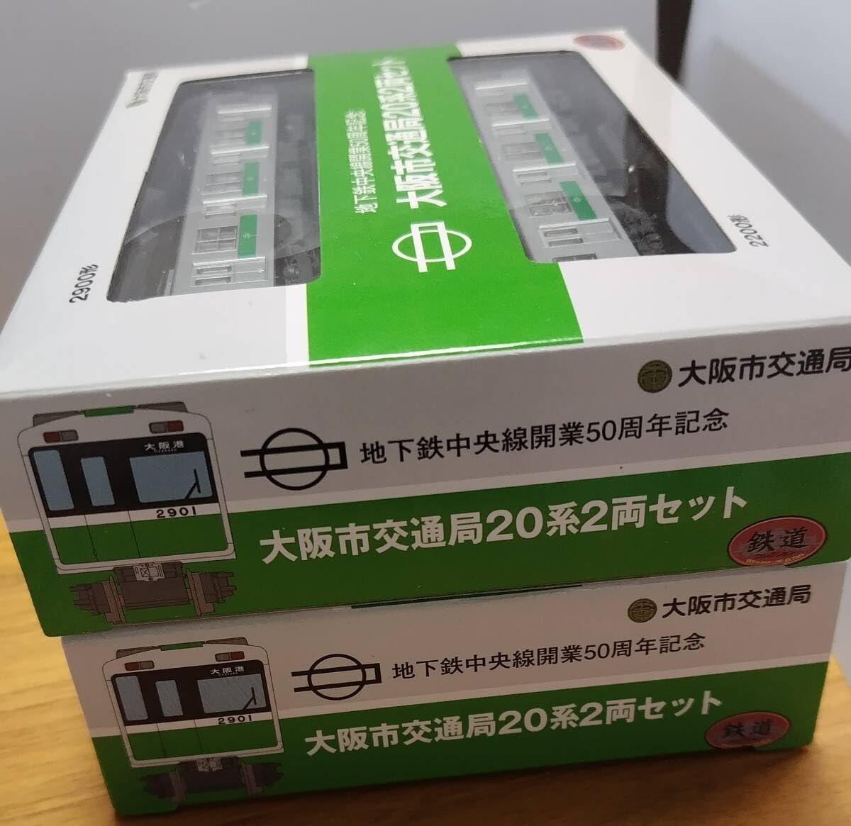 8/12値下げ済！非売品•レア】鉄道100年記念 盛岡鉄道管理局 法被 8/12