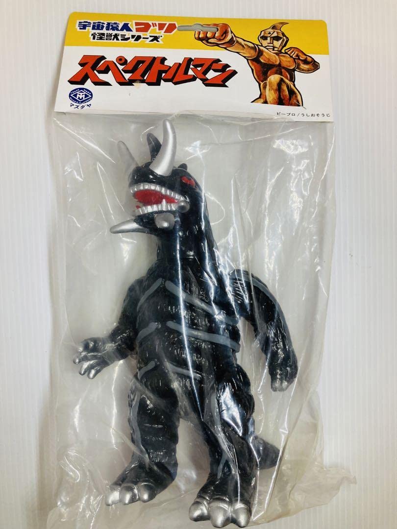 ⚠️当時物 拘束怪獣 バロンザウルス スペクトルマン マスダヤ フジ