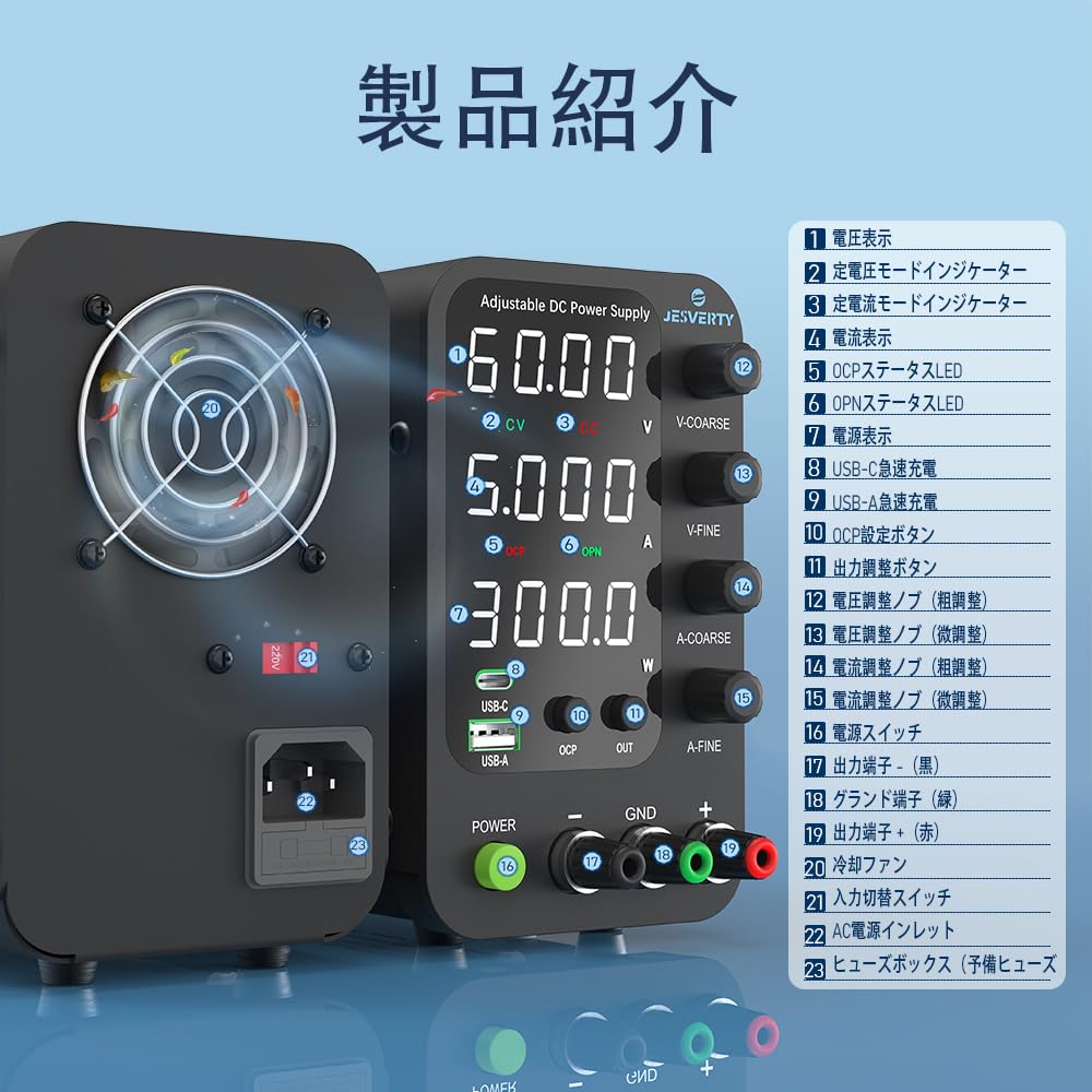 Amazon.co.jp: Jesverty 直流安定化電源新型SPS-6005V（60V/5A） 、0