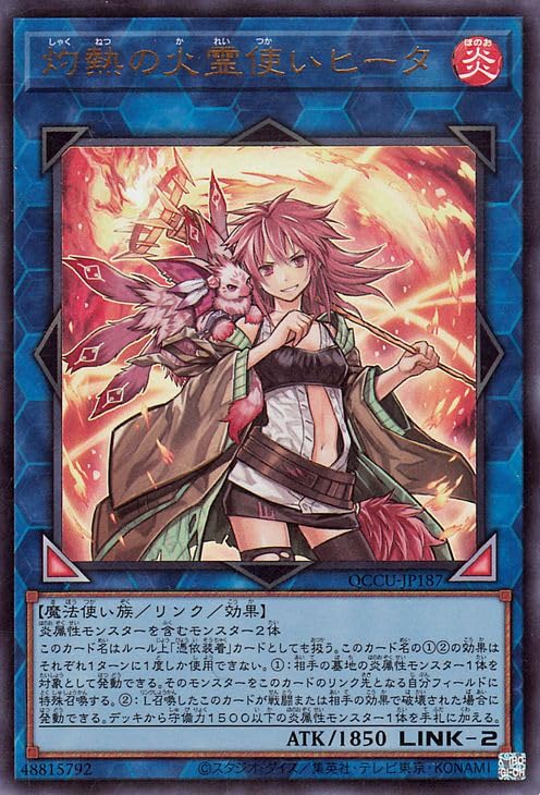 ARS鑑定10】遊戯王 灼熱の火霊使いヒータ 20thシークレットレア 灼熱の