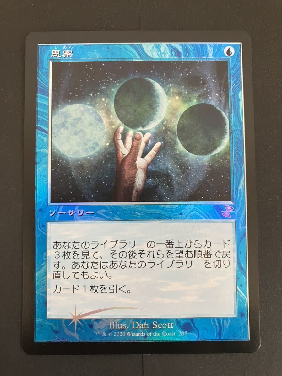 MTG 時のらせん 日本語 Amazon.co.jp: マジック:ザ・ギャザリング 時の