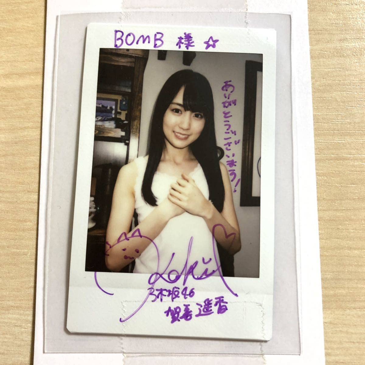 ぽ*ん様 乃木坂46 賀喜遥香 直筆サイン入り写真 【公式通販】