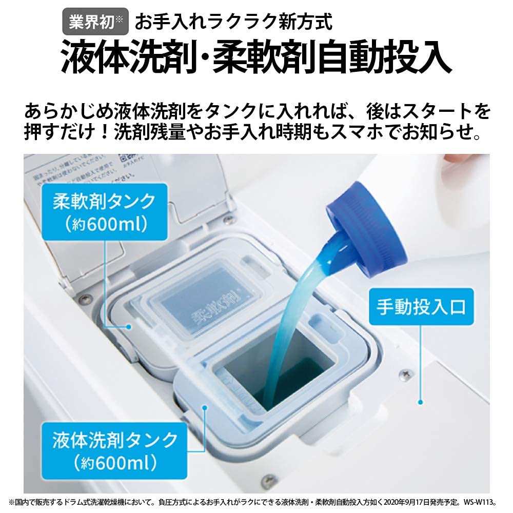 配送料込/シャープ 2020年 11kg ES-WS13-TL 分解洗浄商品