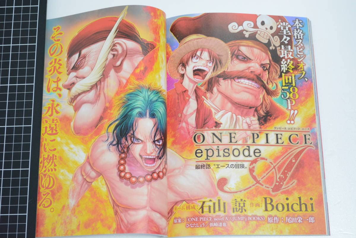 ワンピースマガジン 懸賞 クリアファイル ハンコック vol.11