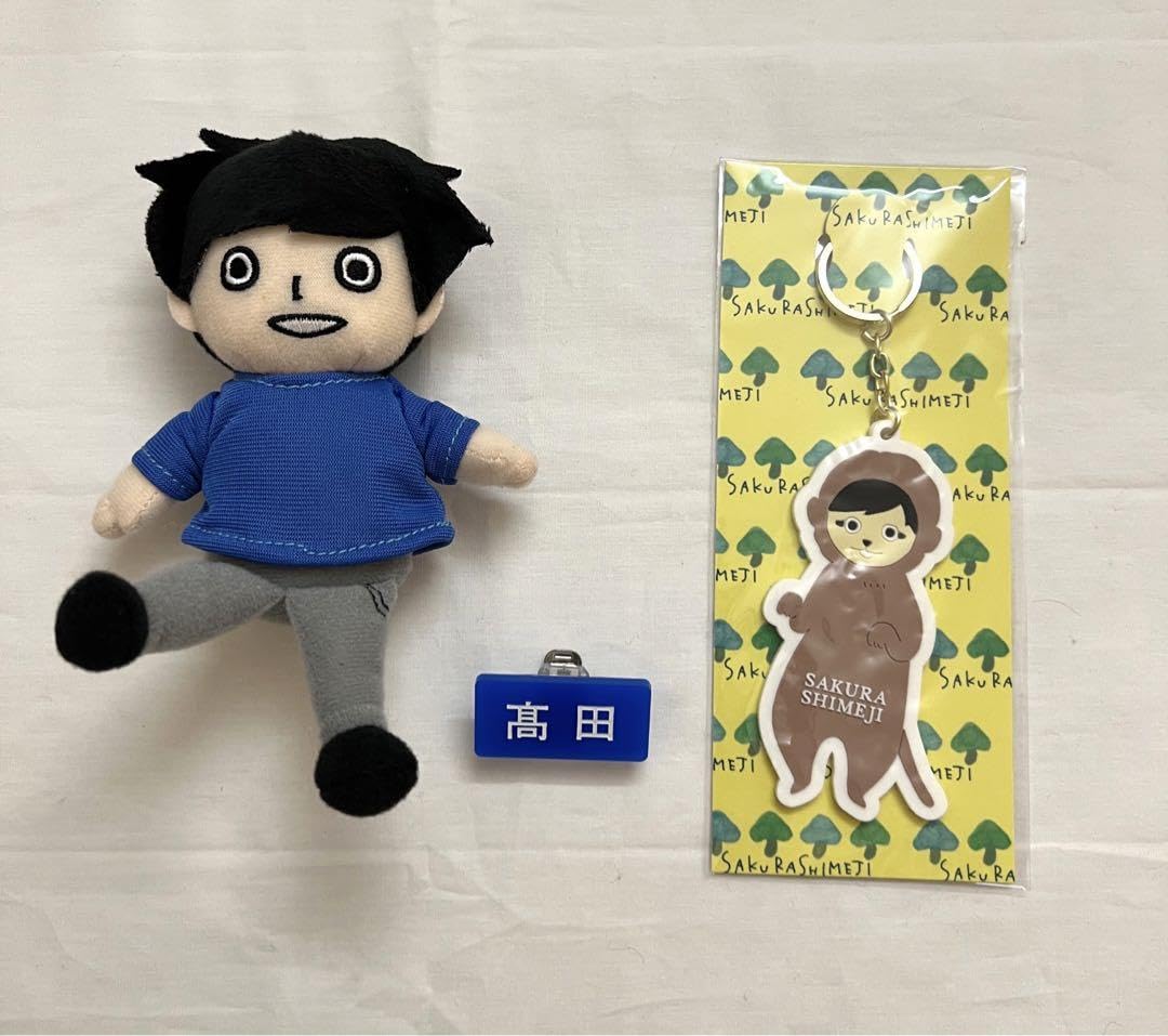 さくらしめじしめぬいぬいぐるみ