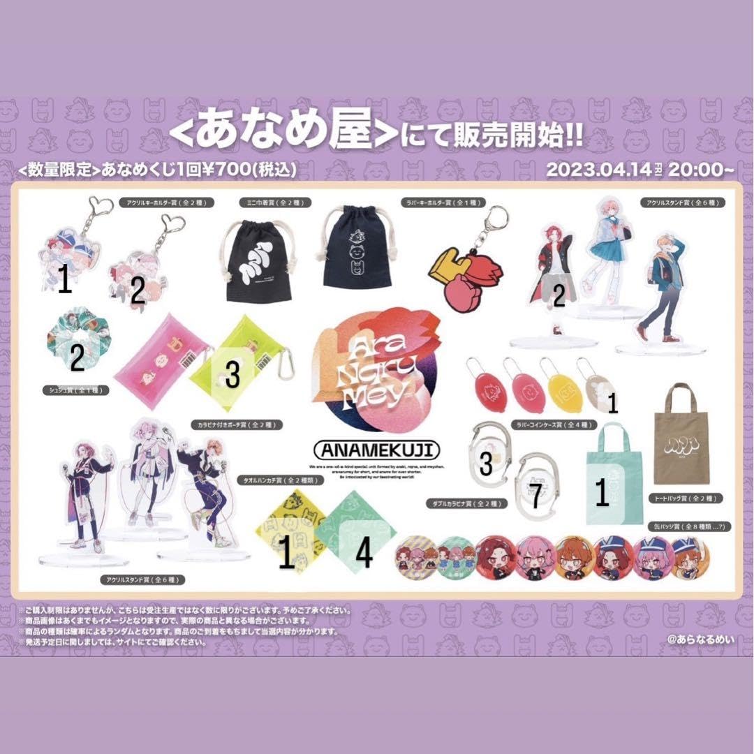 Gero めいちゃん あらき nqrse グッズ あらなるめい 肉チョモランマ