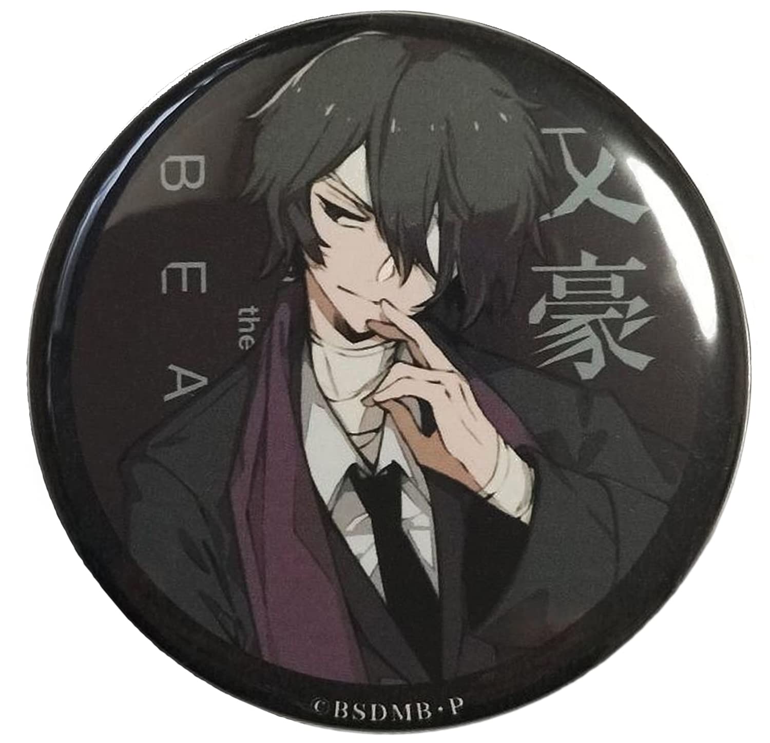 文豪ストレイドッグス 太宰治 10周年 春河35 缶バッジ 未開封 文豪