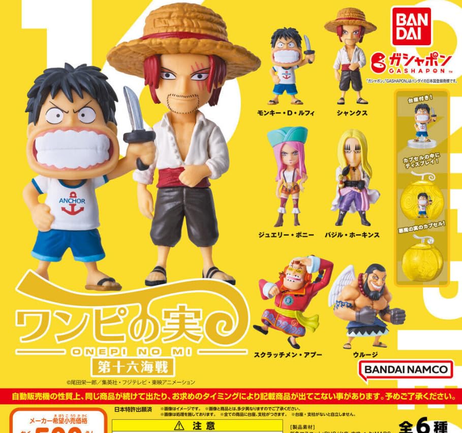 美品】ワンピの実120個まとめ売り 第一海戦〜第十五海戦 他※バラ売り