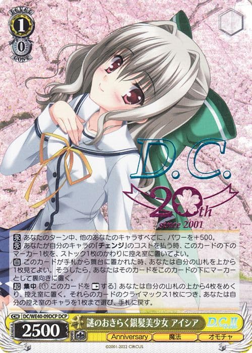 ソ*読様 ヴァイス 恋した魔法使い瑞花 サイン SP ダカーポ ソ*読様