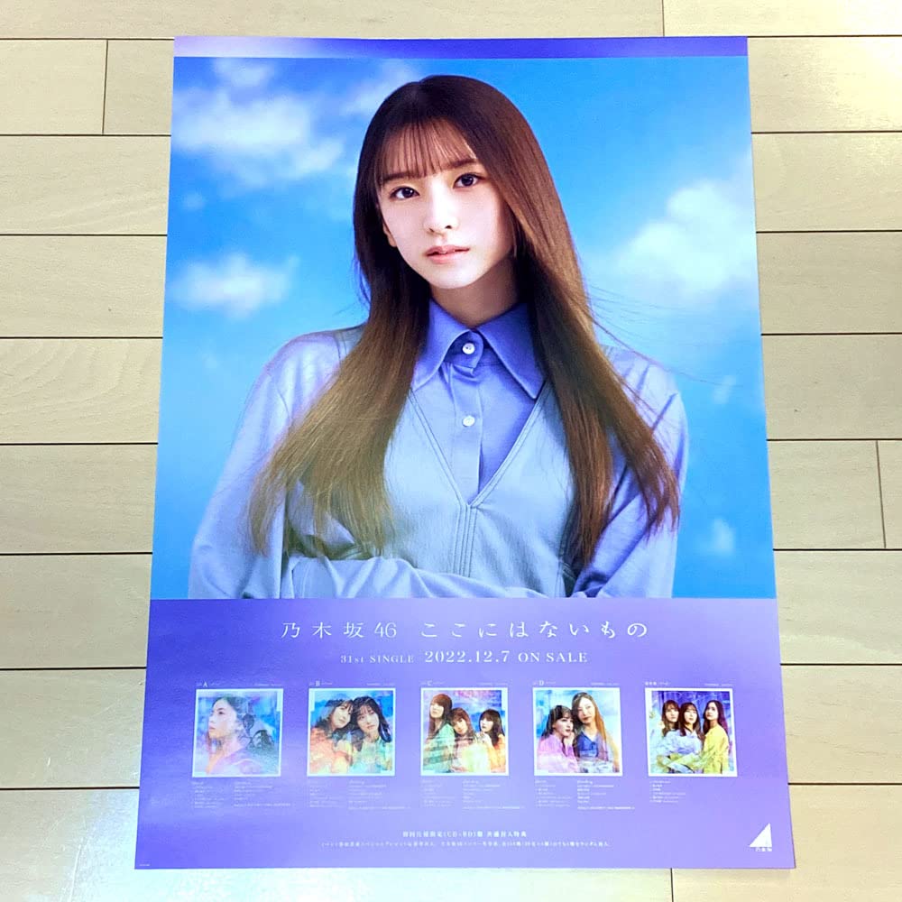 乃木坂46 菅原咲月 直筆サイン入り39thシングル 会場限定ポスター