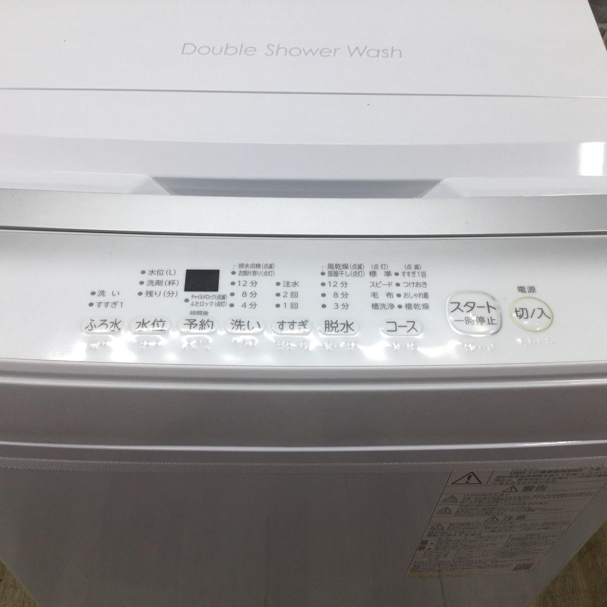 洗濯機 TOSHIBA Double Shower Wash 7kg 浸透力×洗浄力で、繊維の奥
