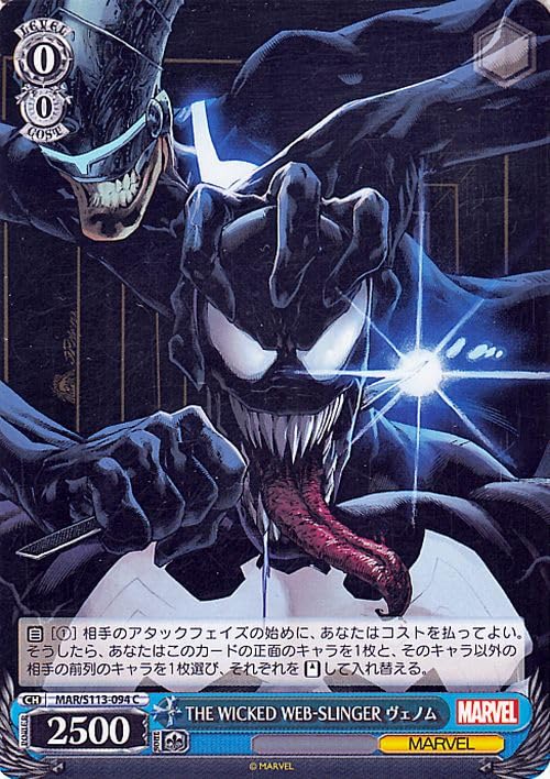 ヴァイスシュヴァルツ MARVEL シンビオート ヴェノム SP PSA10