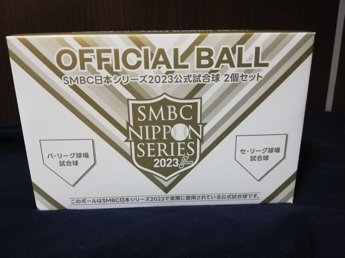 SMBC日本シリーズ2023試合球（セ・リーグ）