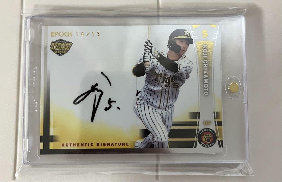 オンサイトカード SSR 近本