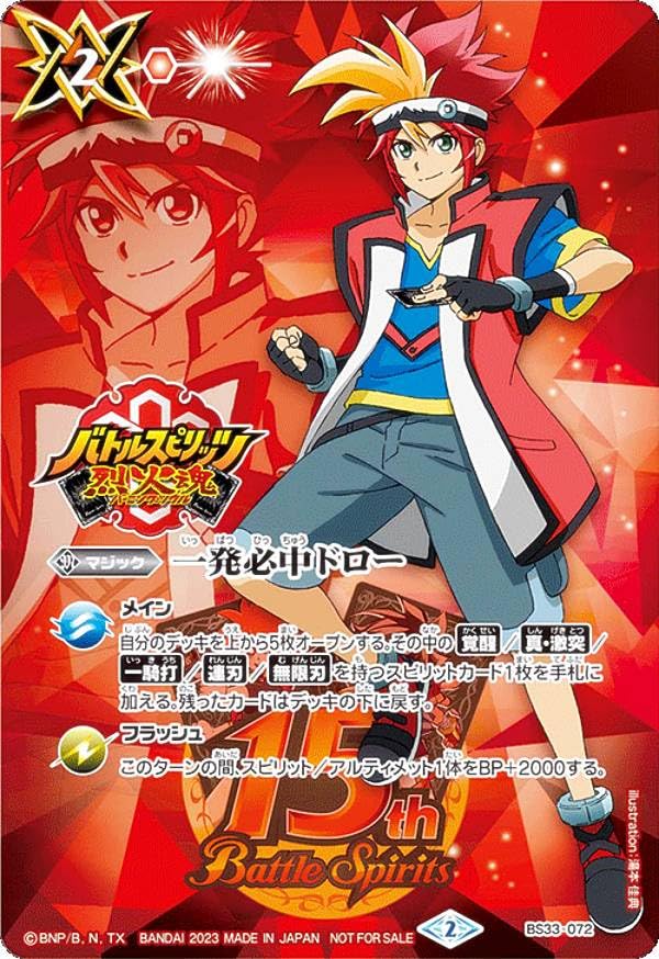 バトルスピリッツ烈火伝 烈火 幸村 キャラデッキ アニメ「バトスピ