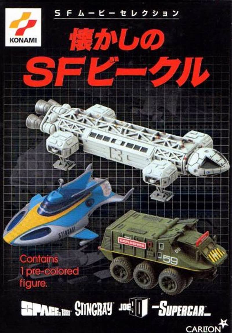 コナミ SFムービーセレクション 謎の円盤UFO 全種セット