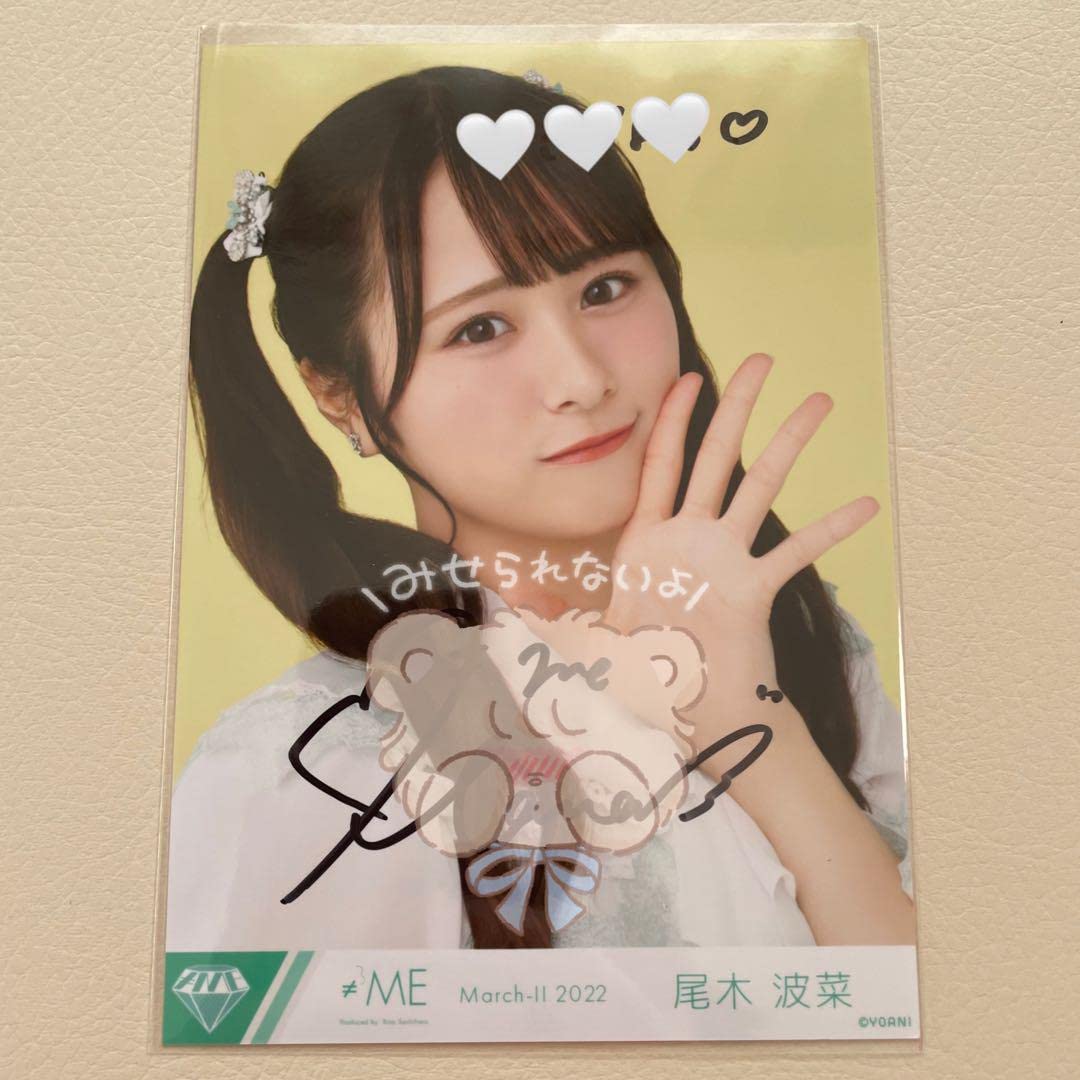 尾木波菜 直筆サイン入り 生写真 尾木波菜 直筆 生写真