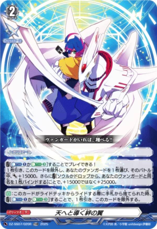 ヴァンガード【ドラジュエルド】デッキ&調整パーツ