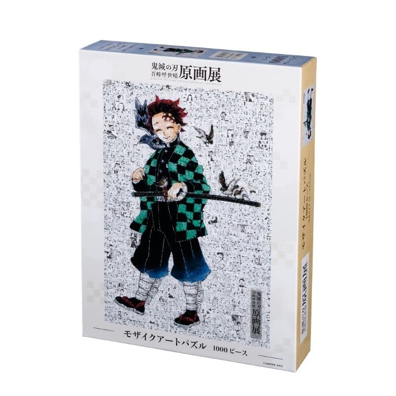 鬼滅の刃 吾峠呼世晴 原画展 モザイクアートパズル 竈門炭
