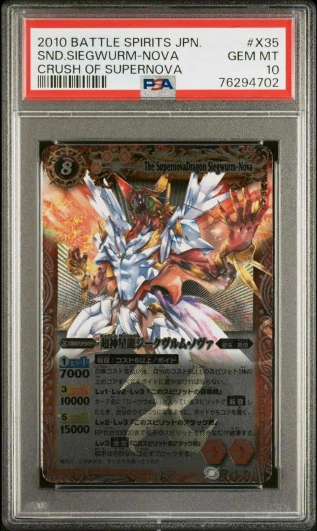 フ*様 超神星龍ジークヴルム・ノヴァ 初期レリーフ 美品 2枚セット