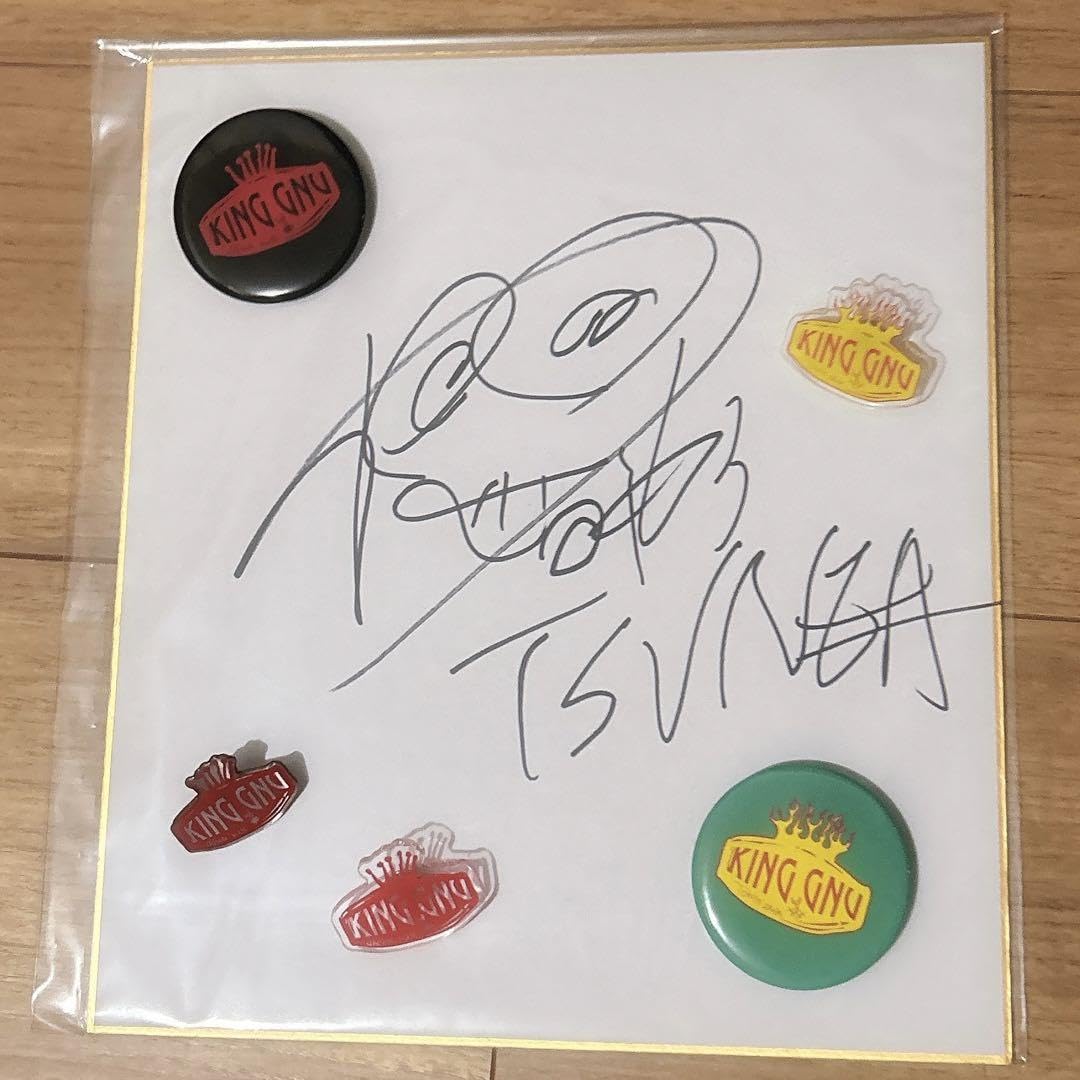 絶*様 King Gnu 直筆サイン King Gnu 直筆サイン 当選通知書付き 絶