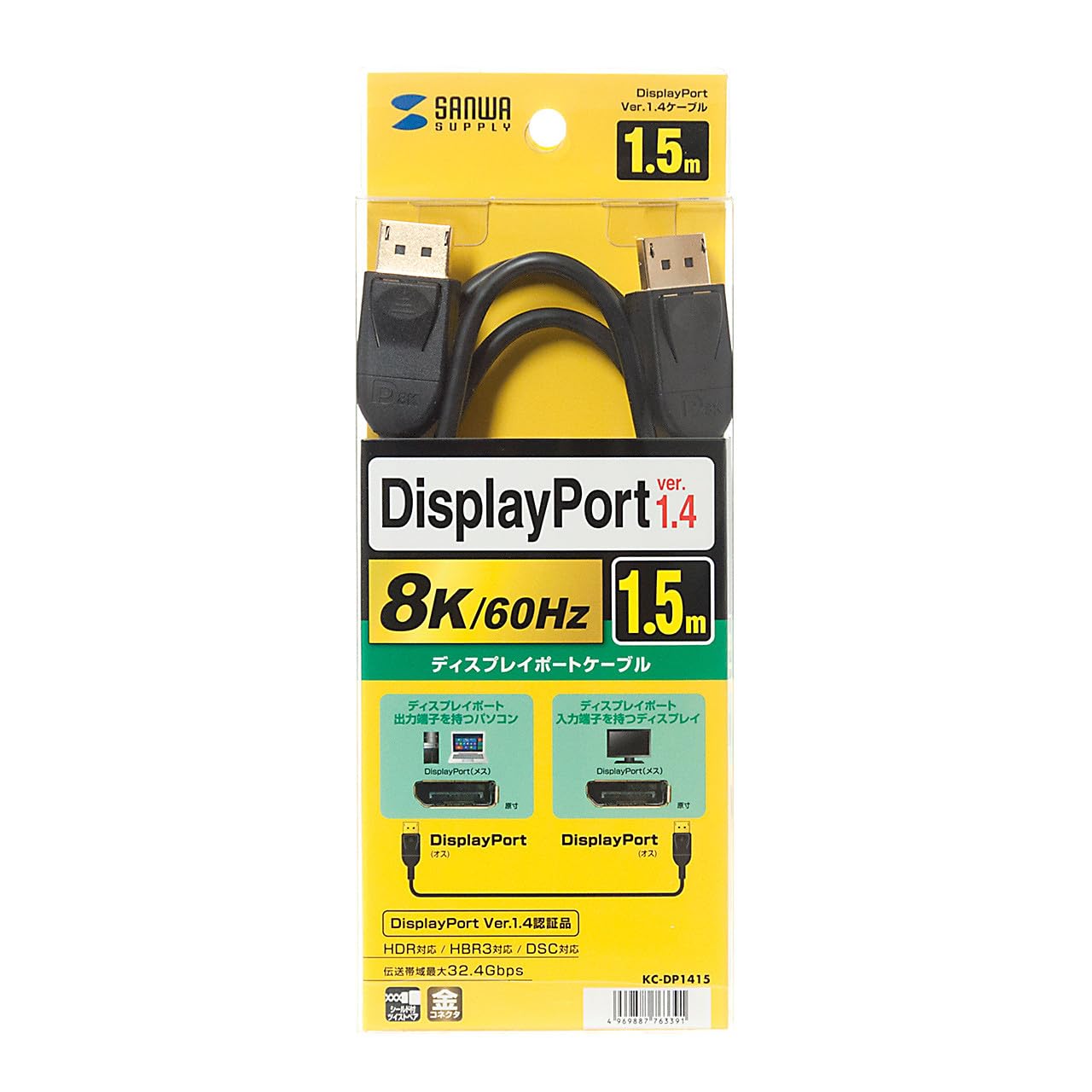 DIsplayPort光ファイバケーブル 15m KC-DPFB150